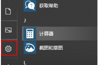 xbox小帮手录制不工作怎么办?win10系统xbox小帮手录制不工作的解决方法(1)