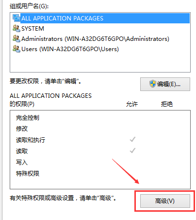 Win10系统hosts文件修改保存不了怎么解决(1)