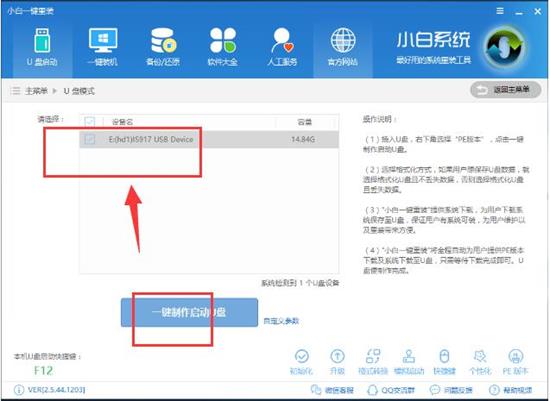 如何从U盘启动盘重装或新装Win10系统(1)