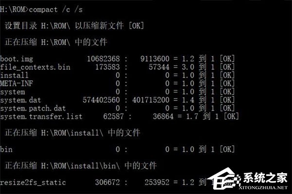 Win10如何解压缩文件?win10使用命令行来解压缩文件的方法(8)