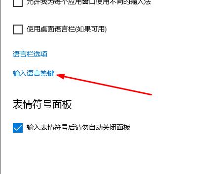 win10无法切换输入法怎么办(5)