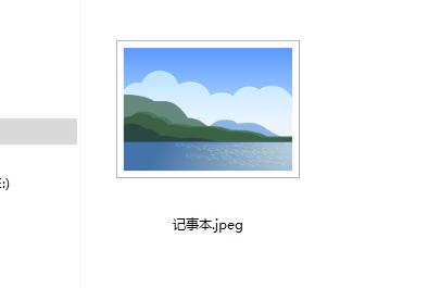 windows10记事本的扩展名怎么更改(4)