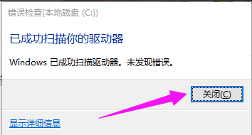 win10如何修复引导坏道？win10系统修复引导坏道教程(5)