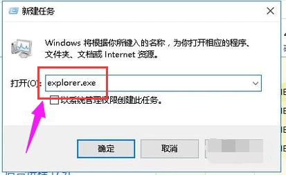 win10开机黑屏只有鼠标箭头怎么解决(2)