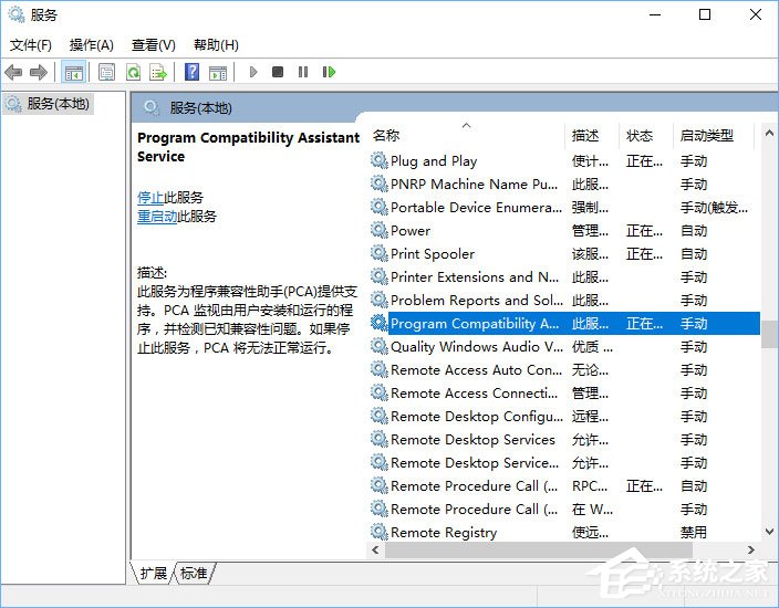 Win10打开程序提示“此程序存在已知的兼容性问题”怎么解决(2)