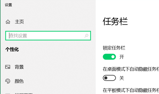win10无法打开开始菜单设置怎么办(4)