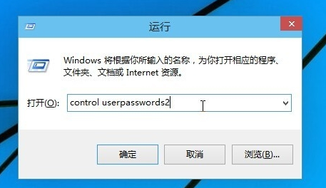 win10开机密码如何取消?win10取消开机密码的方法(1)