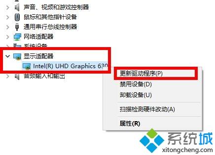 win10系统显卡驱动不兼容怎么解决(6)