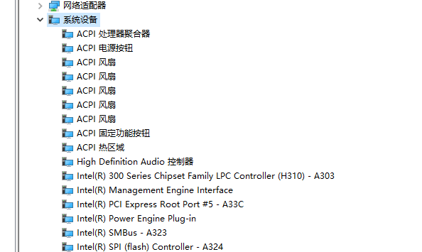 win10如何查看电脑主板型号(3)