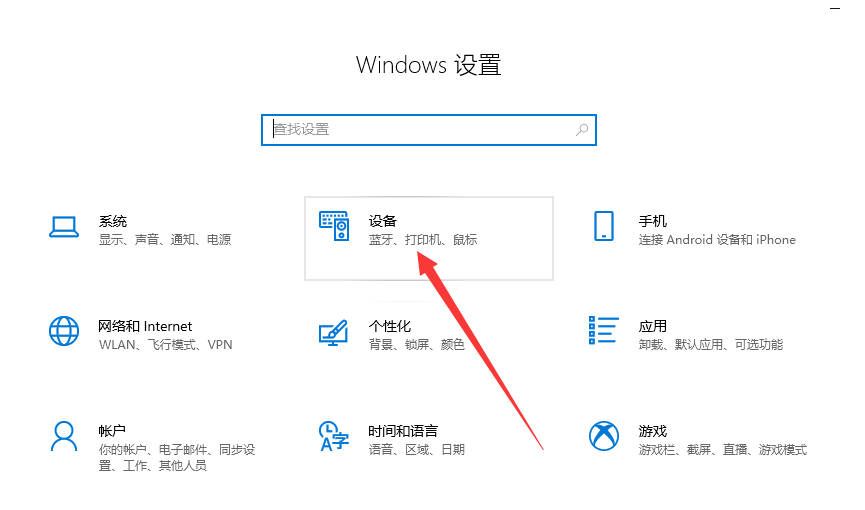 win10系统鼠标延迟不灵敏怎么解决(1)