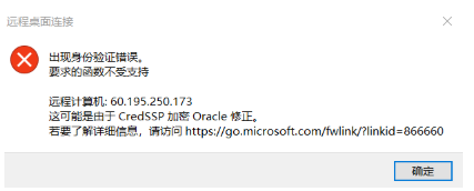 win10远程提示函数不受支持怎么办?win10远程桌面出错的解决方法