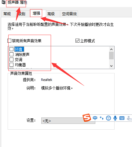 声音被禁用怎么办?win10声音被禁用的解决办法(2)