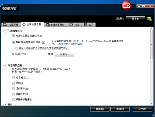 win101909系统关机usb接口仍在供电怎么解决(1)