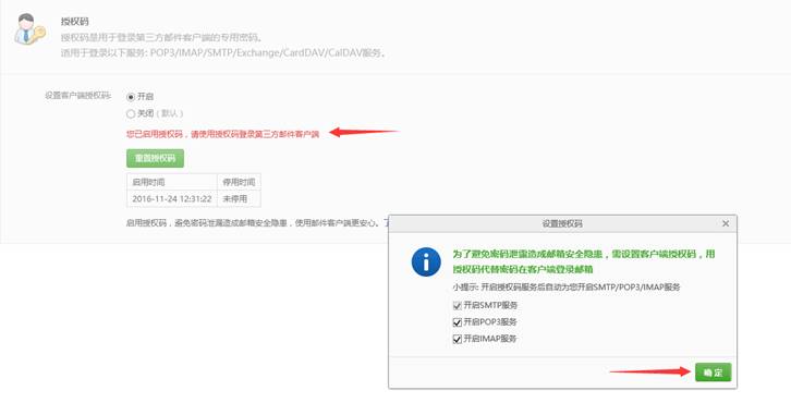 如何设置163邮箱?win10设置163邮箱的方法(10)
