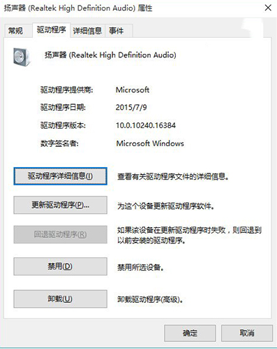 win10电脑重装后没有声音怎么解决(2)