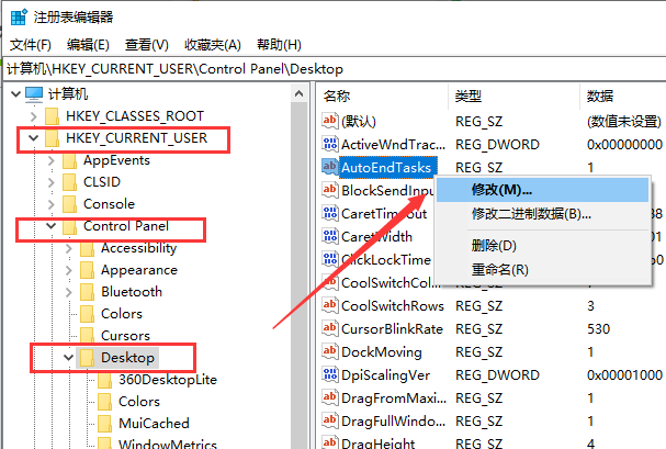 win10关机关不掉怎么办(5)