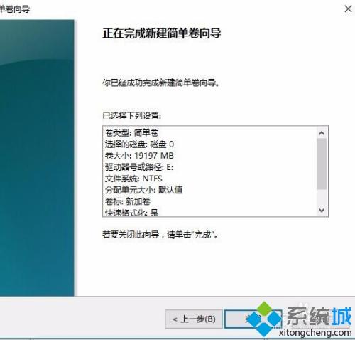 Win10如何对硬盘进行无损分区(9)