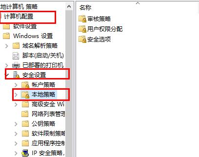 如何取消账户密码登录?win10取消账户密码登录教程(2)