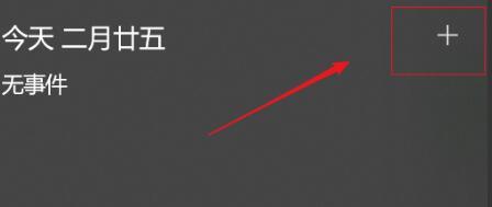 如何添加ics日程表?win10加入ics日程表的方法(1)