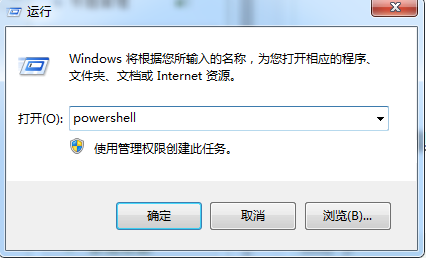 win10如何查看powershell版本