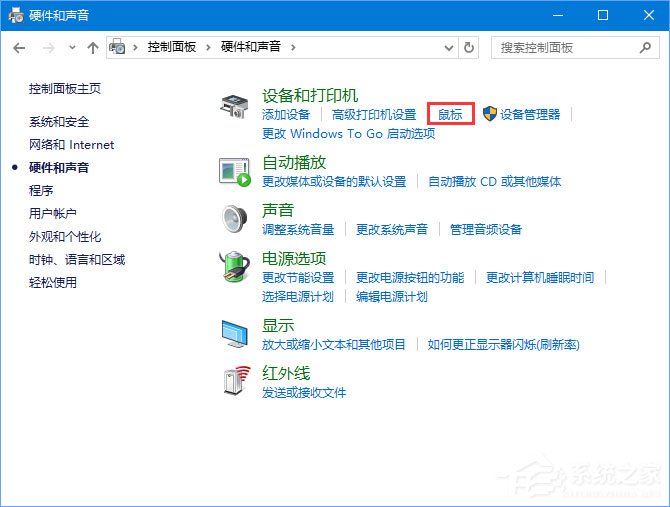 Win10玩求生之路2游戏时鼠标不见了怎么办(3)