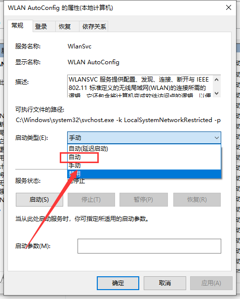 windows10怎么连接wifi(3)
