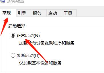 win10安全模式正修复怎么办(2)