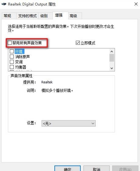 没有声音怎么办？win10声音无法找到输出设备的应对办法(6)