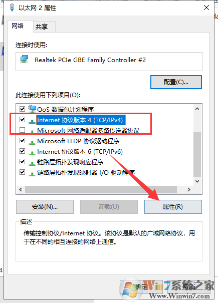 Win10以太网没有有效ip怎么办?win10以太网没有有效ip的解决方法(5)