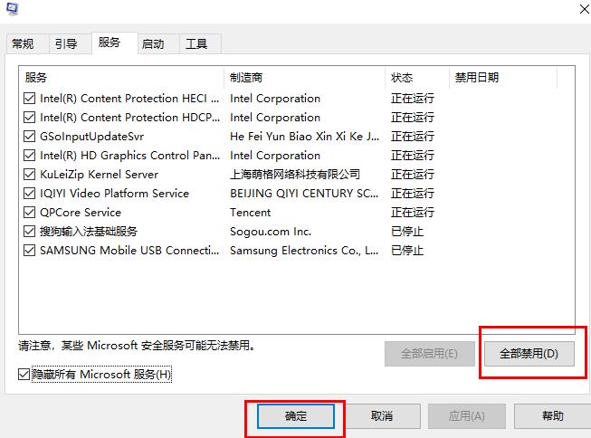 win10邮箱一直提示正在提取你的电子邮件怎么办？(4)