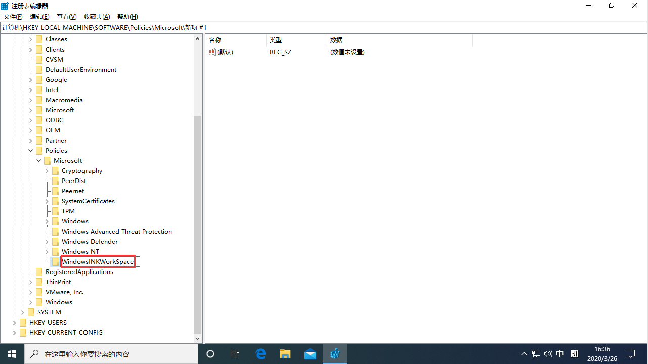 Win10按W弹出工作区怎么办？Win10按W弹出工作区的解决教程(3)