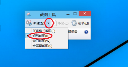 windows10系统如何方便快捷截图(3)