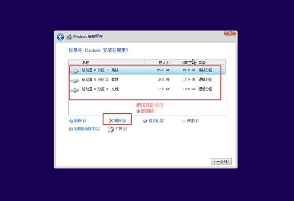 win10系统u盘安装(9)