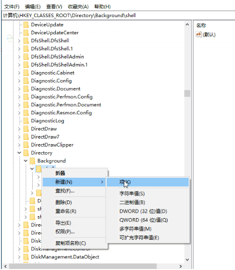 win10系统桌面右键菜单如何管理添加