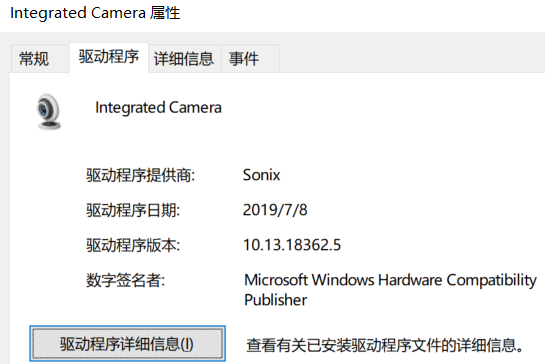 win10笔记本内置摄像头怎么打开(2)