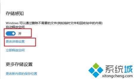 如何清理c盘?win10系统深度清理c盘的方法(3)