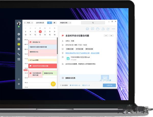 全时云会议Mac版