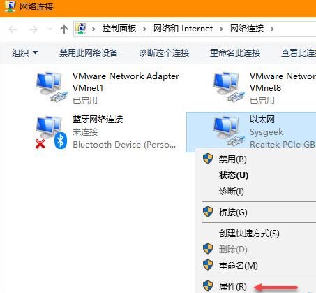 Win10系统设备更改网卡优先级的方法(1)