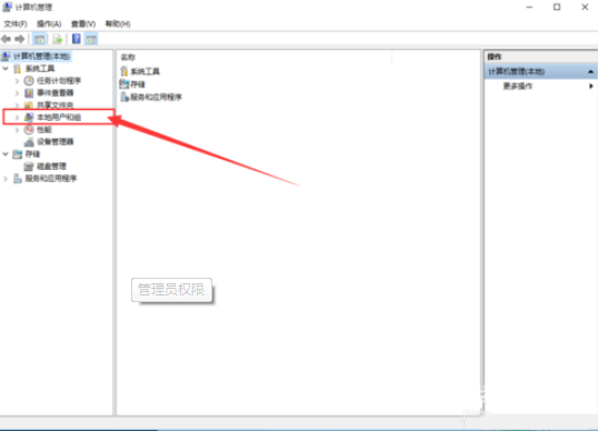 win10管理员权限怎么获取(1)
