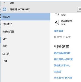 Windows10系统如何删除旧网络