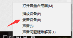 win10麦克风有杂音怎么消除(1)
