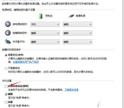win10系统关机变成自动重启怎么解决(5)