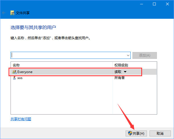 Win10 1709局域网无法共享文件怎么办(10)