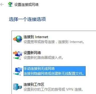 Win10笔记 本怎么设置手动连接WiFi(2)