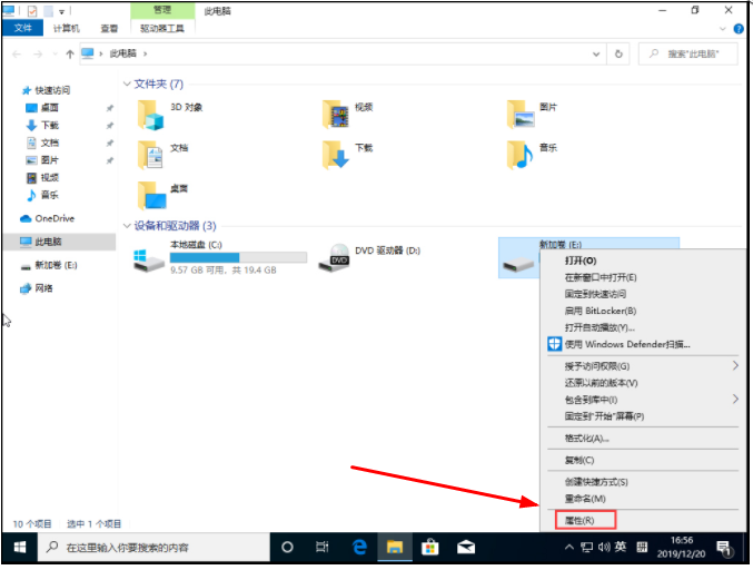 Windows10系统如何优化文件夹属性(1)