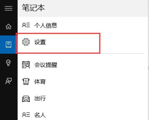 cortana功能怎么用？win10系统cortana功能的使用方法