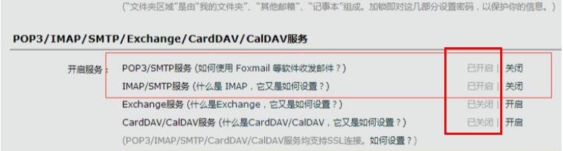 win10邮箱一直提示正在提取你的电子邮件怎么办？