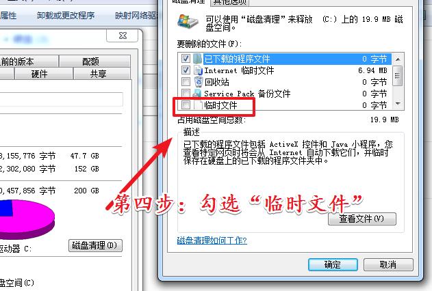 win10电脑C盘如何清理临时文件(3)