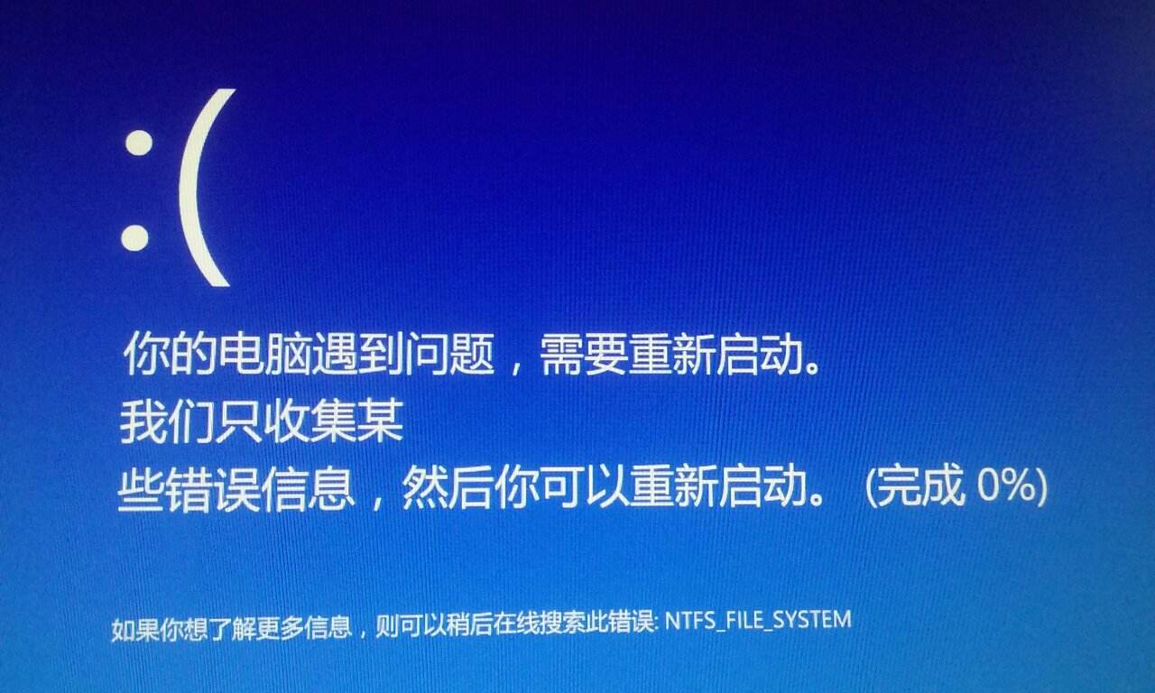 win10你的电脑遇到问题需重新启动怎么办
