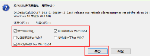 如何U盘重装win10?大白菜U盘重装win10系统教程(3)